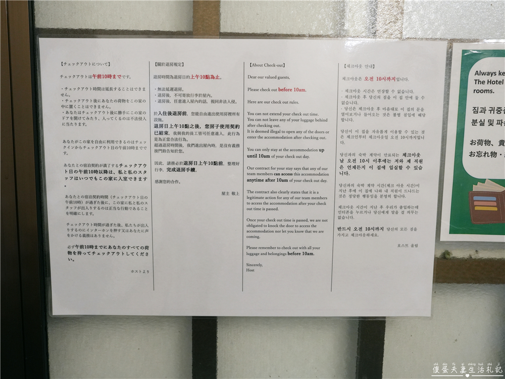 【日本大分住宿】『湯布院民泊 由布倉院』由布院包棟民宿!位置好、可入住10人的天然露天溫泉民宿! @傻蛋夫妻生活札記 【日本大分住宿】『湯布院民泊 由布倉院』由布院包棟民宿!位置好、可入住10人的天然露天溫泉民宿! @傻蛋夫妻生活札記