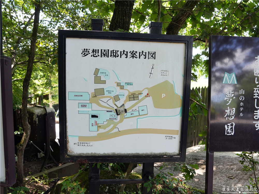 【日本大分溫泉】『湯布院御三家 山之飯店夢想園 / 山のホテル夢想園』由布院日歸溫泉！1000円的絕景露天湯，邊泡湯邊看由布岳！ @傻蛋夫妻生活札記