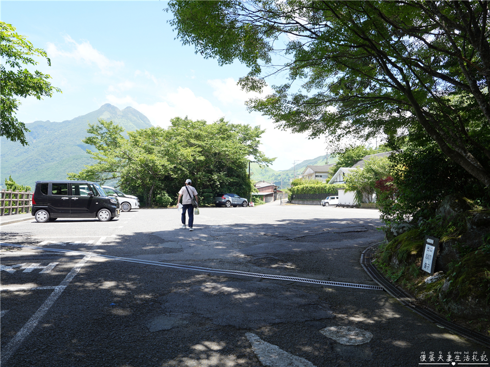 【日本大分溫泉】『湯布院御三家 山之飯店夢想園 / 山のホテル夢想園』由布院日歸溫泉！1000円的絕景露天湯，邊泡湯邊看由布岳！ @傻蛋夫妻生活札記