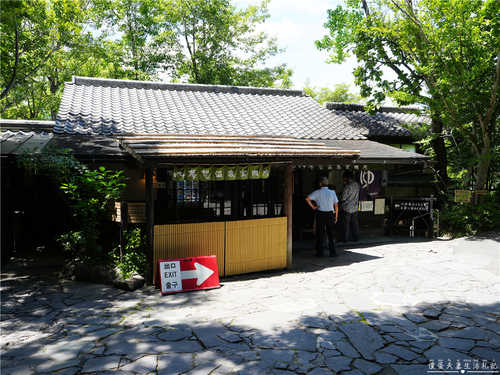 【日本大分溫泉】『湯布院御三家 山之飯店夢想園 / 山のホテル夢想園』由布院日歸溫泉！1000円的絕景露天湯，邊泡湯邊看由布岳！ @傻蛋夫妻生活札記