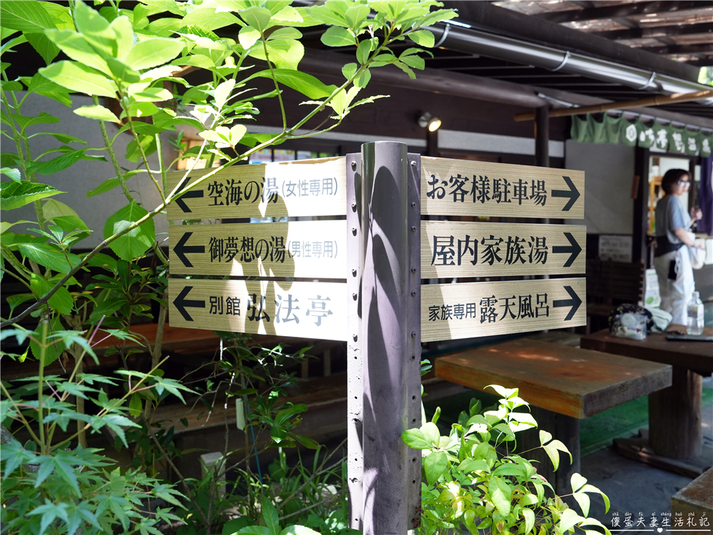 【日本大分溫泉】『湯布院御三家 山之飯店夢想園 / 山のホテル夢想園』由布院日歸溫泉！1000円的絕景露天湯，邊泡湯邊看由布岳！ @傻蛋夫妻生活札記