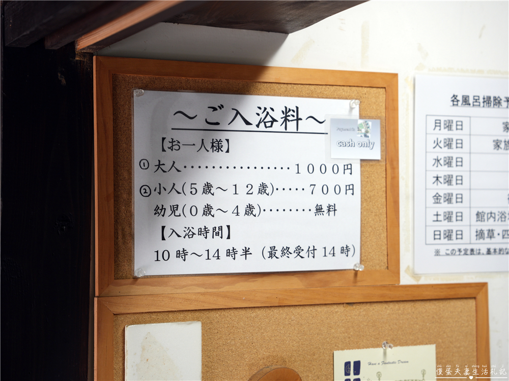【日本大分溫泉】『湯布院御三家 山之飯店夢想園 / 山のホテル夢想園』由布院日歸溫泉！1000円的絕景露天湯，邊泡湯邊看由布岳！ @傻蛋夫妻生活札記