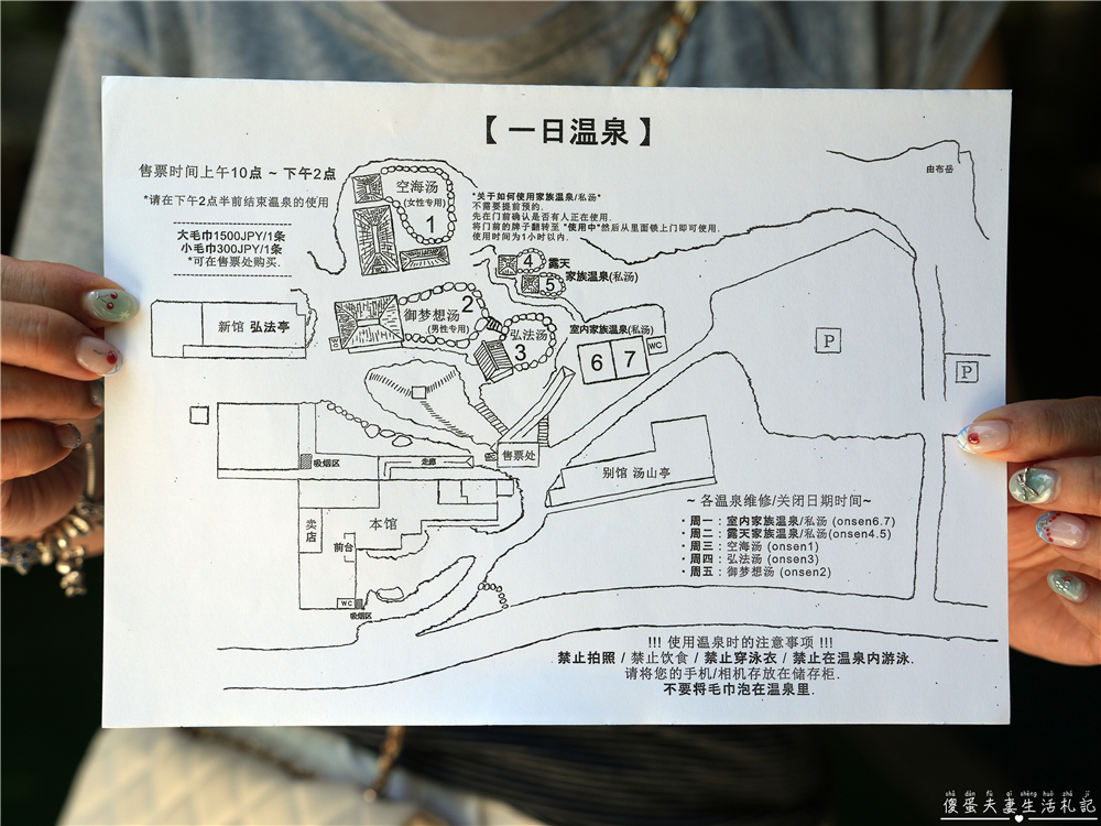 【日本大分溫泉】『湯布院御三家 山之飯店夢想園 / 山のホテル夢想園』由布院日歸溫泉！1000円的絕景露天湯，邊泡湯邊看由布岳！ @傻蛋夫妻生活札記