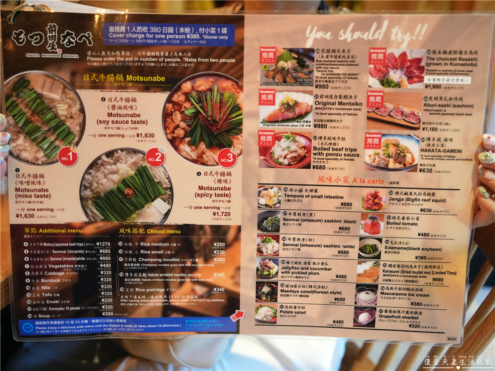 【日本福岡美食】『博多もつ鍋前田屋總本店』在地高人氣!福岡必吃超人氣牛腸鍋! @傻蛋夫妻生活札記 【日本福岡美食】『博多もつ鍋前田屋總本店』在地高人氣!福岡必吃超人氣牛腸鍋! @傻蛋夫妻生活札記