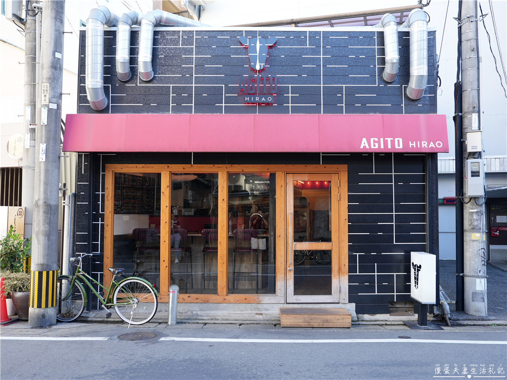 【日本福岡美食】『炭火焼肉バル AGITO HIRAO』人氣厚切牛舌燒肉推薦～ @傻蛋夫妻生活札記