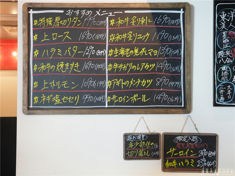 【日本福岡美食】『炭火焼肉バル AGITO HIRAO』人氣厚切牛舌燒肉推薦～ @傻蛋夫妻生活札記