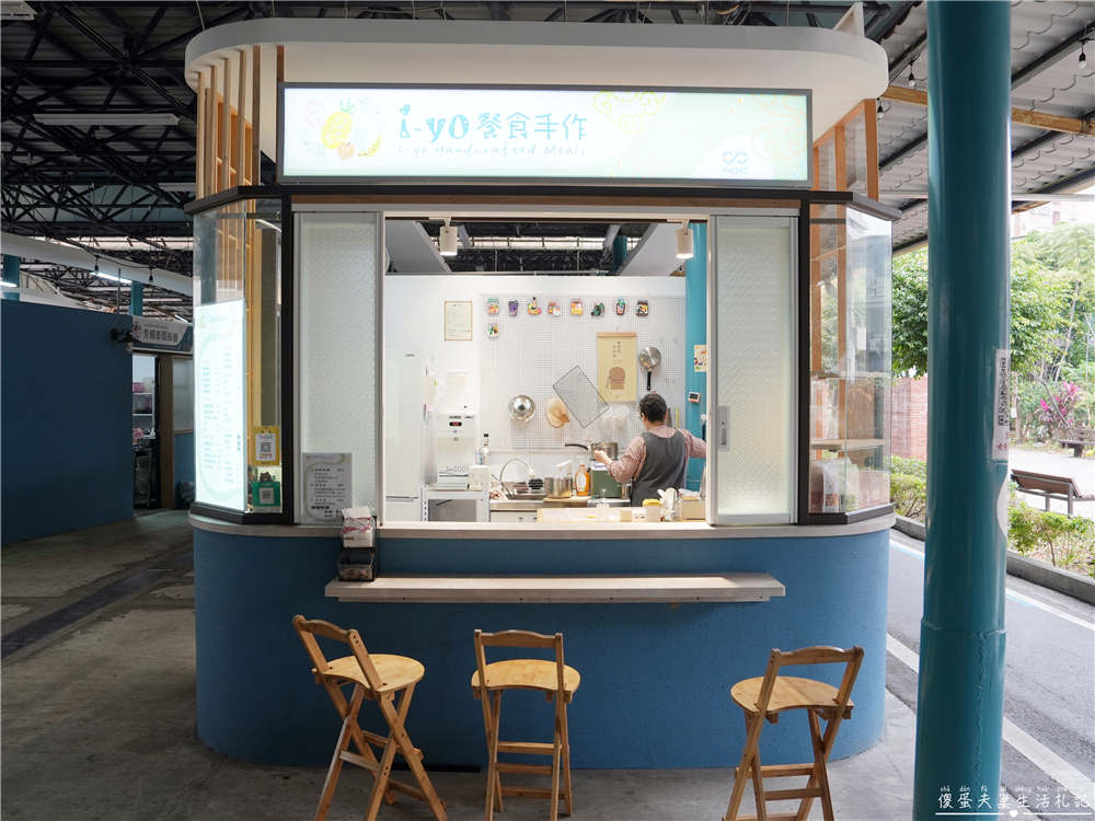 【苗栗市美食】『I-yo餐食手作』火旁人市集人氣輕食！熱壓飯糰、手作甜點與天然果乾推薦！ @傻蛋夫妻生活札記