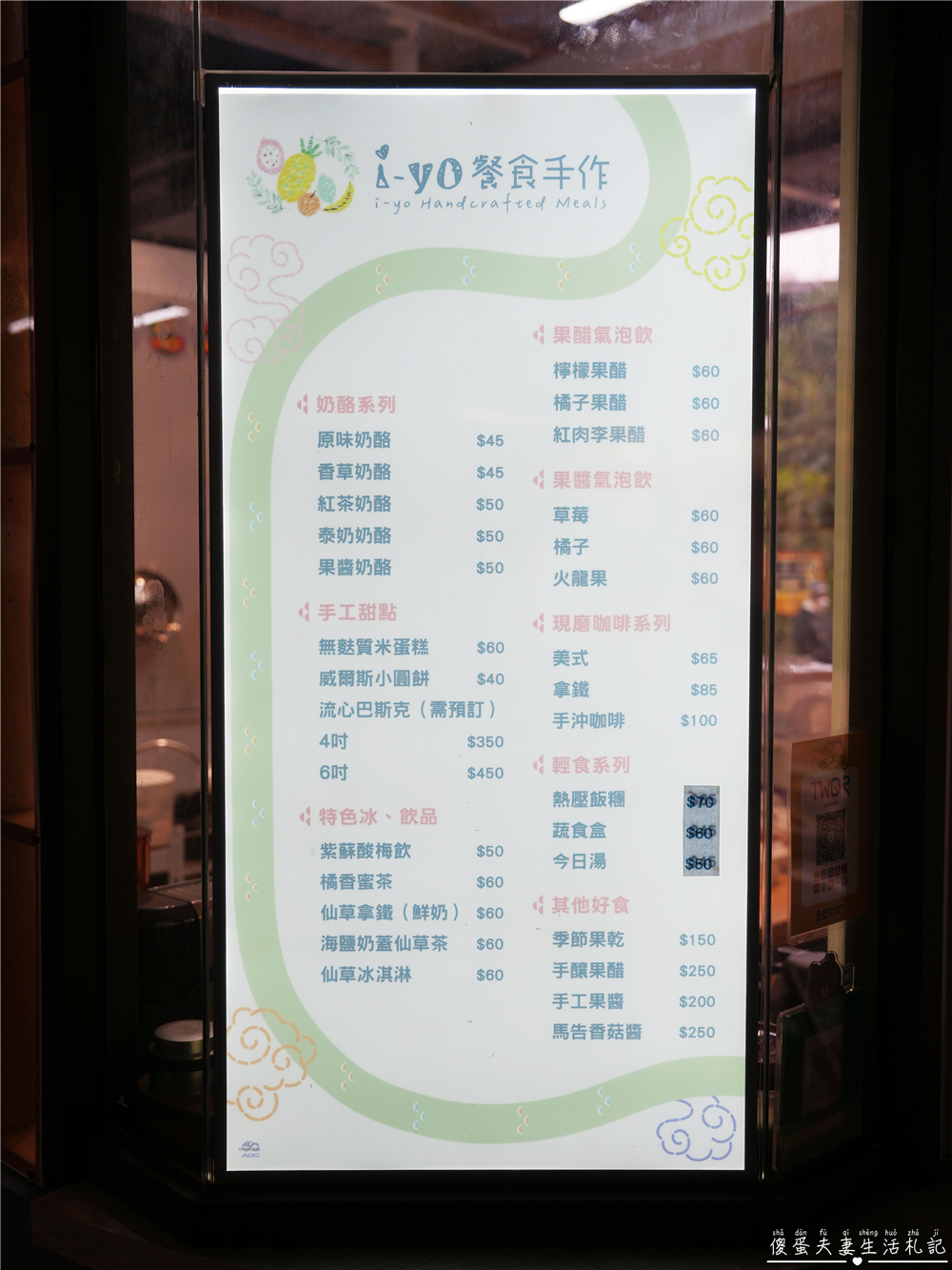 【苗栗市美食】『I-yo餐食手作』火旁人市集人氣輕食!熱壓飯糰、手作甜點與天然果乾推薦! @傻蛋夫妻生活札記 【苗栗市美食】『I-yo餐食手作』火旁人市集人氣輕食!熱壓飯糰、手作甜點與天然果乾推薦! @傻蛋夫妻生活札記