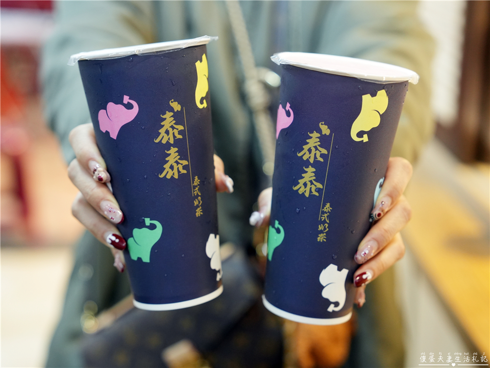 【苗栗市美食】『泰泰。泰式奶茶』香濃手標奶茶+13分糖甜爆挑戰！火旁人市集的超夯泰式飲品店！ @傻蛋夫妻生活札記