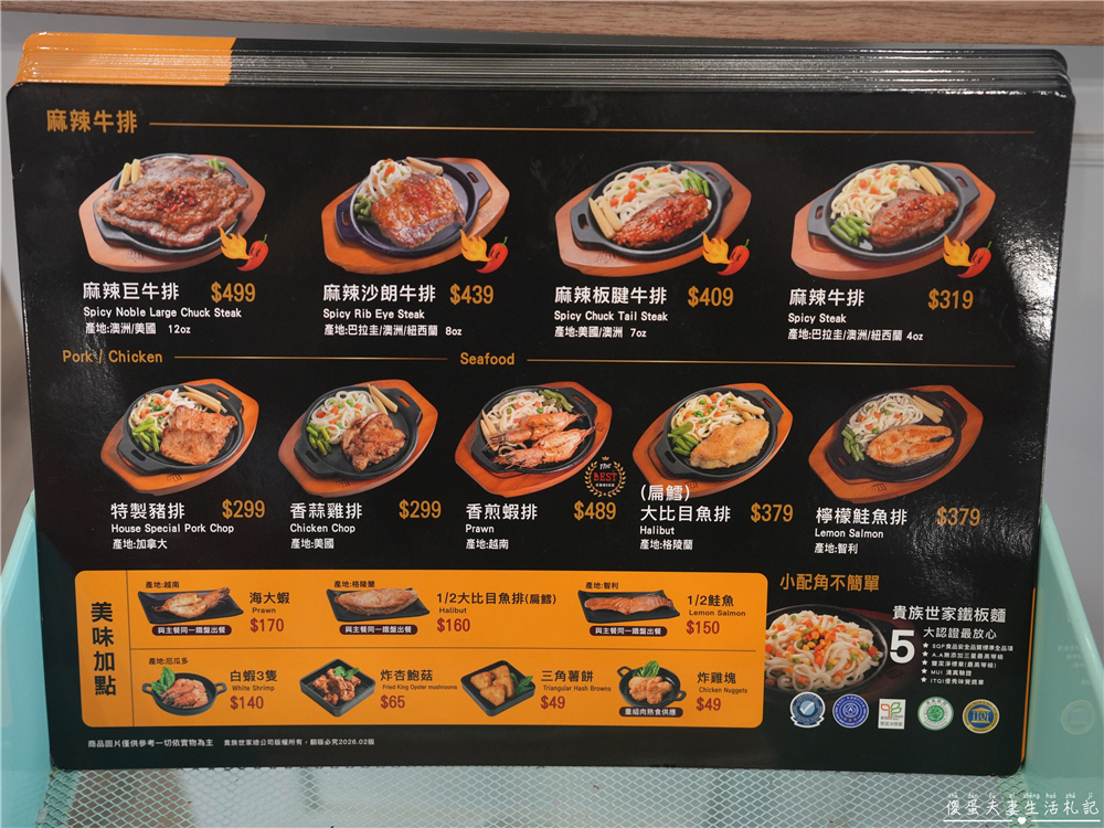 【苗栗市美食】『貴族世家mini-苗栗府東店』平價牛排選擇!牛排+自助吧吃到飽~ @傻蛋夫妻生活札記 【苗栗市美食】『貴族世家mini-苗栗府東店』平價牛排選擇!牛排+自助吧吃到飽~ @傻蛋夫妻生活札記