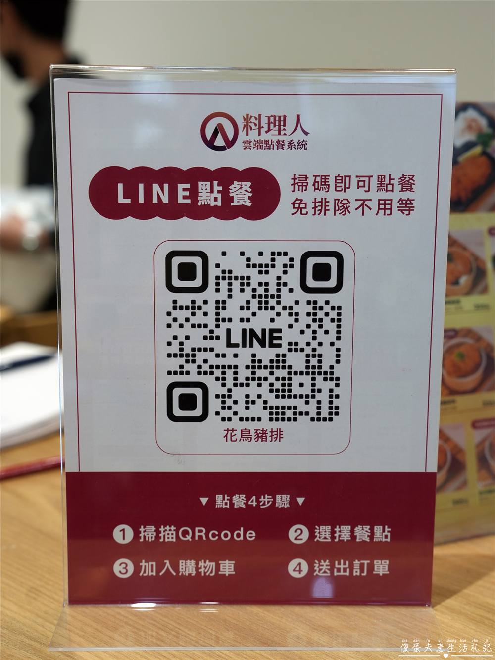 【苗栗市美食】『花鳥豬排』超猛厚切酥脆炸豬排專賣！越光米飯、高麗菜絲與豚汁無限續加，外帶便當CP值更高！ @傻蛋夫妻生活札記