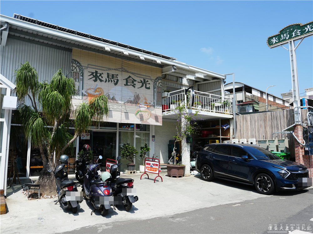 【苗栗頭份美食】『來馬食光』頭份交流道旁超人氣南洋料理！來馬烤雞強勢登場！親子寵物友善餐廳！ @傻蛋夫妻生活札記