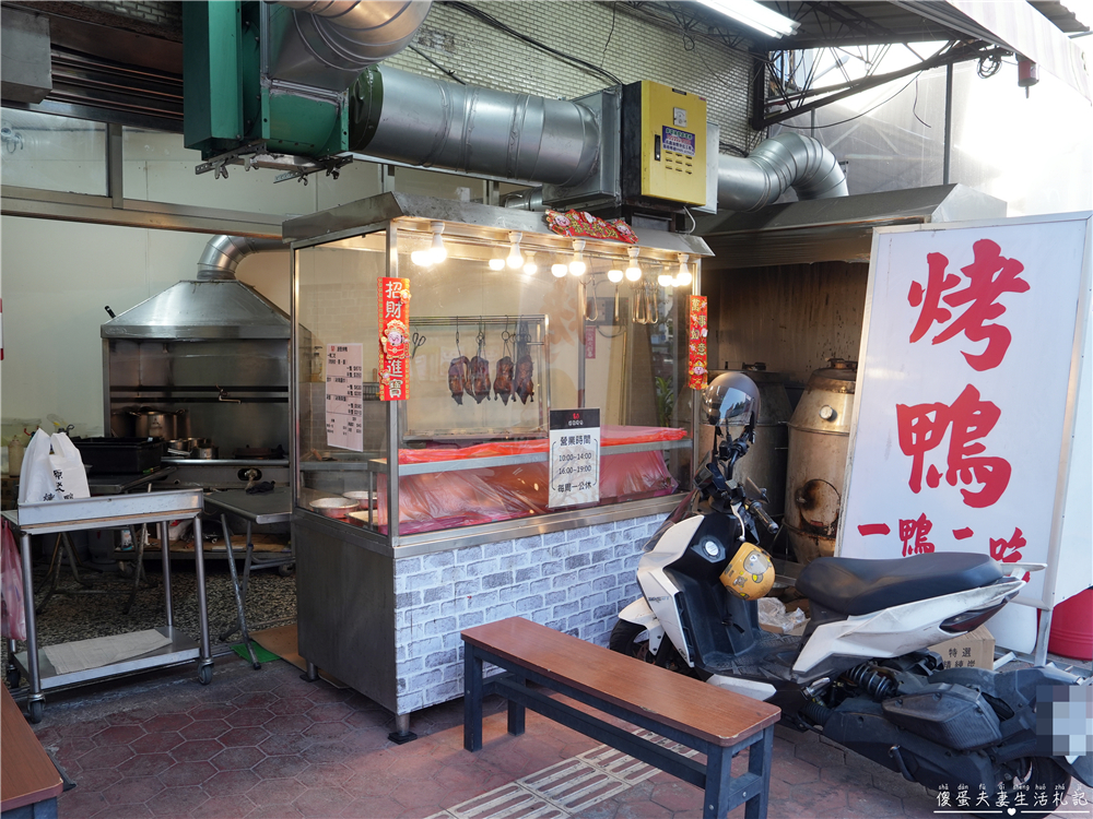 【台中豐原美食】『源聚烤鴨』在地超人氣烤鴨店!一鴨二吃、炒鴨架香嫩又下飯! @傻蛋夫妻生活札記 【台中豐原美食】『源聚烤鴨』在地超人氣烤鴨店!一鴨二吃、炒鴨架香嫩又下飯! @傻蛋夫妻生活札記
