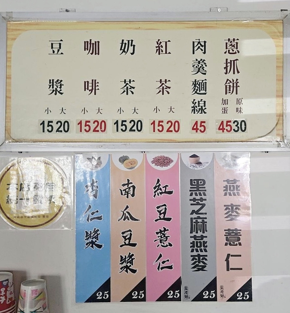 【苗栗市美食】『528蔥抓餅』簡單卻令人回味！平價美味的傳統小吃！ @傻蛋夫妻生活札記