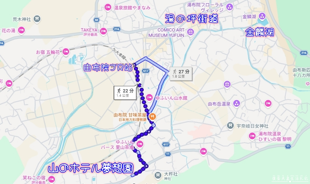 【日本大分溫泉】『湯布院御三家 山之飯店夢想園 / 山のホテル夢想園』由布院日歸溫泉！1000円的絕景露天湯，邊泡湯邊看由布岳！ @傻蛋夫妻生活札記