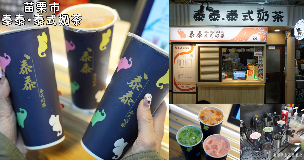 【苗栗頭份。美食】『來來早點』在地超夯老字號！每日現包現做的傳統早餐專賣！ @傻蛋夫妻生活札記