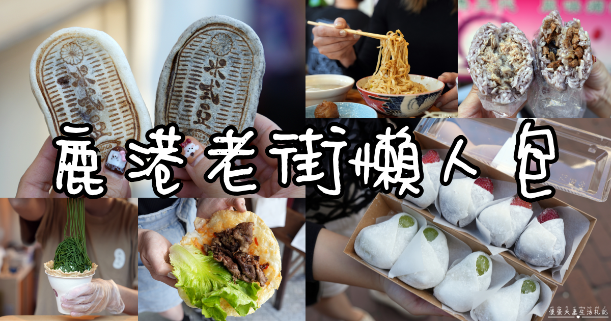 【宜蘭羅東。住宿】『Youngstay好漾民宿』輕鬆~安逸~超有氛圍露營車！清新風格、悠哉慢活的親子、寵物友善民宿！ @傻蛋夫妻生活札記