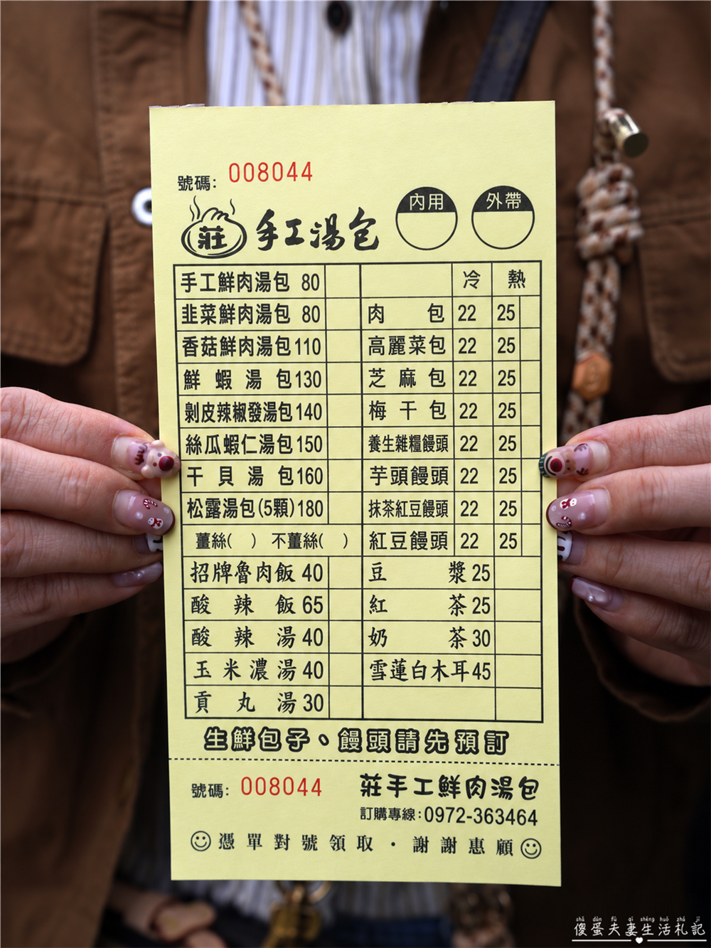 【彰化市美食】『莊手工鮮肉湯包』手工現作超人氣!隨時都在排隊的超夯在地小吃! @傻蛋夫妻生活札記 【彰化市美食】『莊手工鮮肉湯包』手工現作超人氣!隨時都在排隊的超夯在地小吃! @傻蛋夫妻生活札記