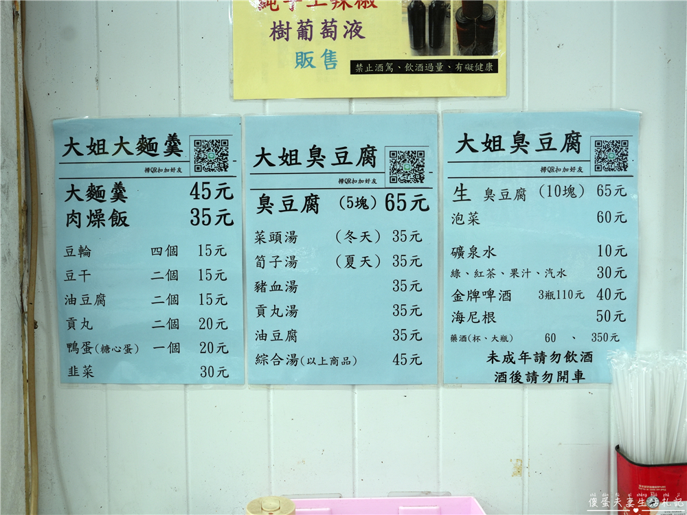【台中北屯美食】『大姐臭豆腐大麵羹』臭豆腐+大麵羹一次滿足!大坑步道旁在地人氣小吃~ @傻蛋夫妻生活札記 【台中北屯美食】『大姐臭豆腐大麵羹』臭豆腐+大麵羹一次滿足!大坑步道旁在地人氣小吃~ @傻蛋夫妻生活札記