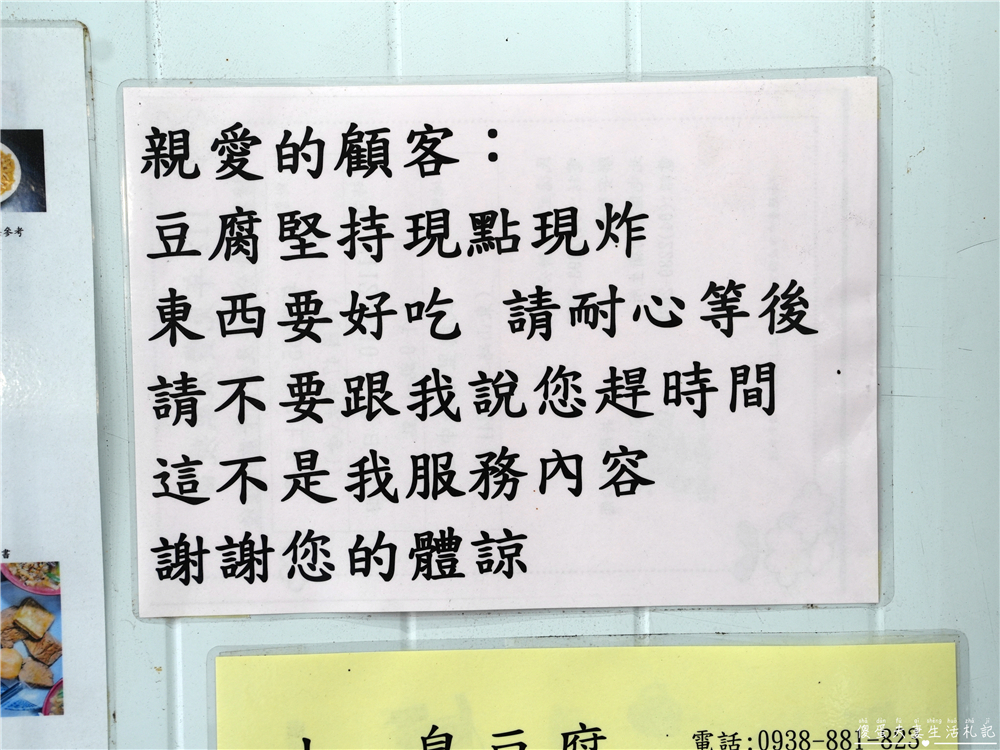 【台中北屯美食】『大姐臭豆腐大麵羹』臭豆腐＋大麵羹一次滿足！大坑步道旁在地人氣小吃~ @傻蛋夫妻生活札記