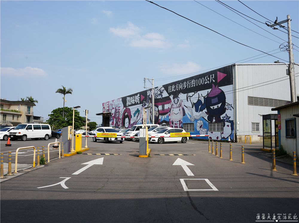 【桃園龍潭景點】『手信霧隱城』忍者風特色觀光工廠！桃園雨天備案觀光景點~ @傻蛋夫妻生活札記