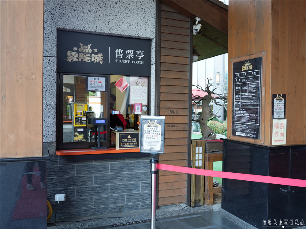 【桃園龍潭景點】『手信霧隱城』忍者風特色觀光工廠！桃園雨天備案觀光景點~ @傻蛋夫妻生活札記