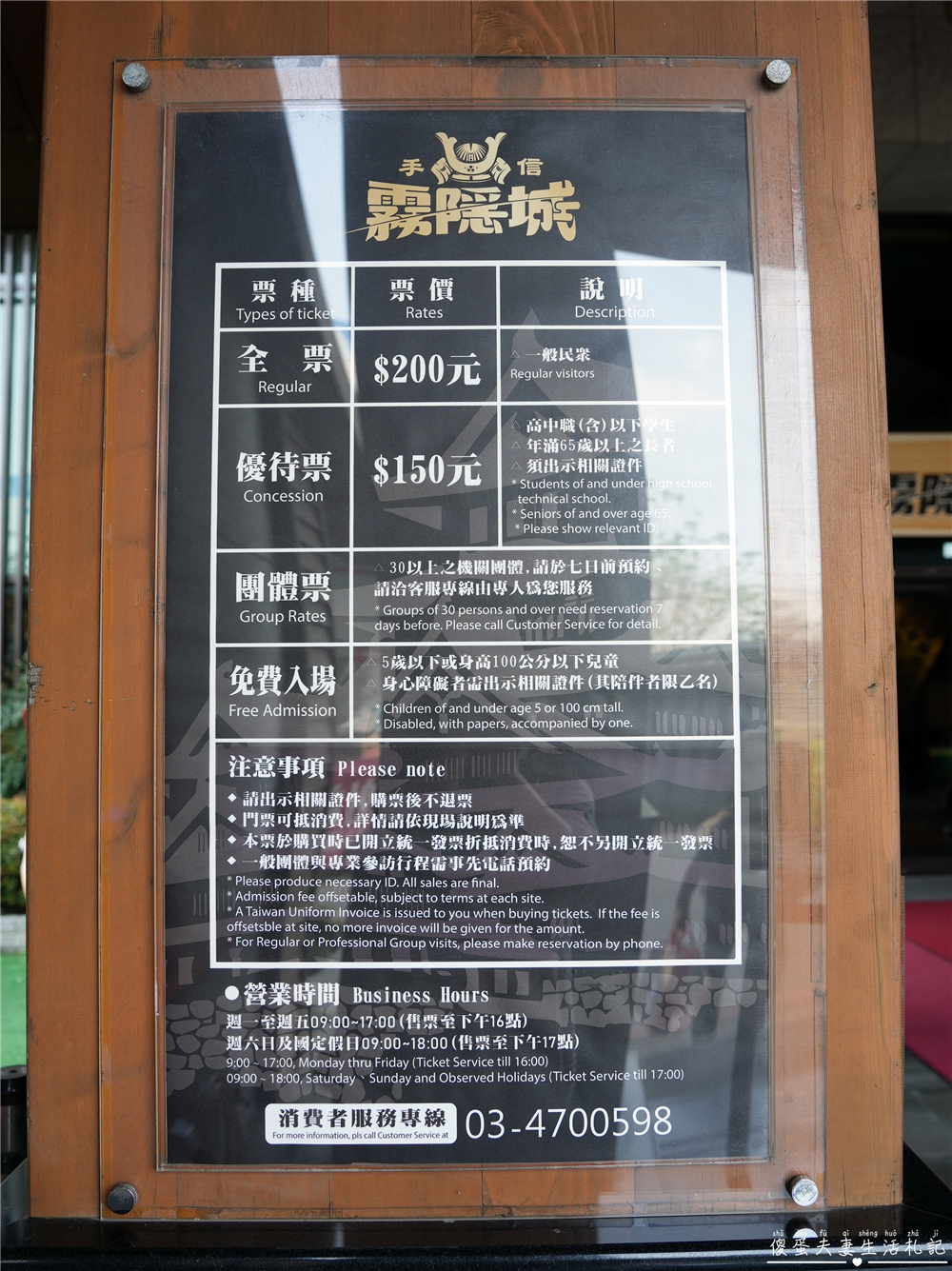 【桃園龍潭景點】『手信霧隱城』忍者風特色觀光工廠!桃園雨天備案觀光景點~ @傻蛋夫妻生活札記 【桃園龍潭景點】『手信霧隱城』忍者風特色觀光工廠!桃園雨天備案觀光景點~ @傻蛋夫妻生活札記