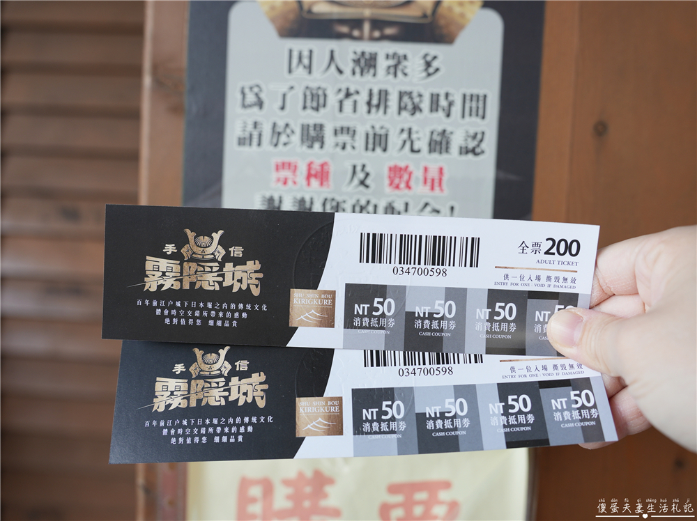 【桃園龍潭景點】『手信霧隱城』忍者風特色觀光工廠!桃園雨天備案觀光景點~ @傻蛋夫妻生活札記 【桃園龍潭景點】『手信霧隱城』忍者風特色觀光工廠!桃園雨天備案觀光景點~ @傻蛋夫妻生活札記