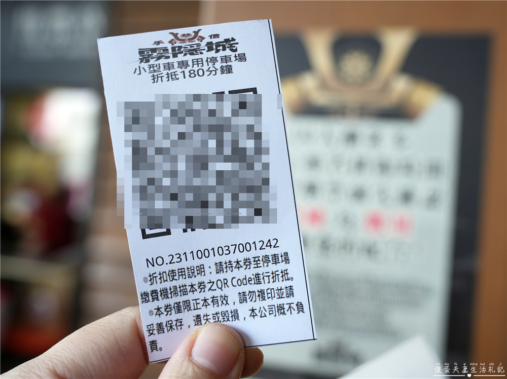 【桃園龍潭景點】『手信霧隱城』忍者風特色觀光工廠!桃園雨天備案觀光景點~ @傻蛋夫妻生活札記 【桃園龍潭景點】『手信霧隱城』忍者風特色觀光工廠!桃園雨天備案觀光景點~ @傻蛋夫妻生活札記