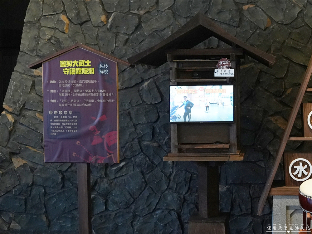 【桃園龍潭景點】『手信霧隱城』忍者風特色觀光工廠!桃園雨天備案觀光景點~ @傻蛋夫妻生活札記 【桃園龍潭景點】『手信霧隱城』忍者風特色觀光工廠!桃園雨天備案觀光景點~ @傻蛋夫妻生活札記