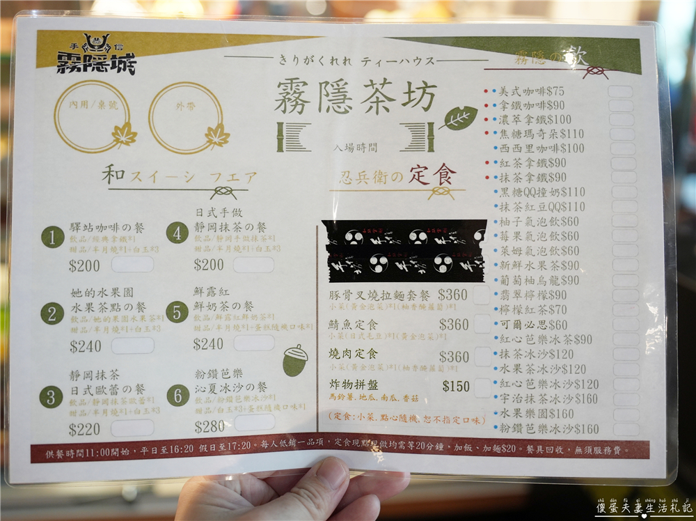 【桃園龍潭景點】『手信霧隱城』忍者風特色觀光工廠！桃園雨天備案觀光景點~ @傻蛋夫妻生活札記