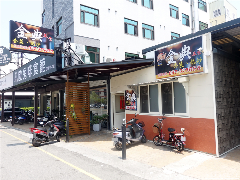 【苗栗美食懶人包】『苗栗合菜、熱炒懶人包』32家苗栗合菜、熱炒大蒐集！聚餐就靠這一篇！ @傻蛋夫妻生活札記