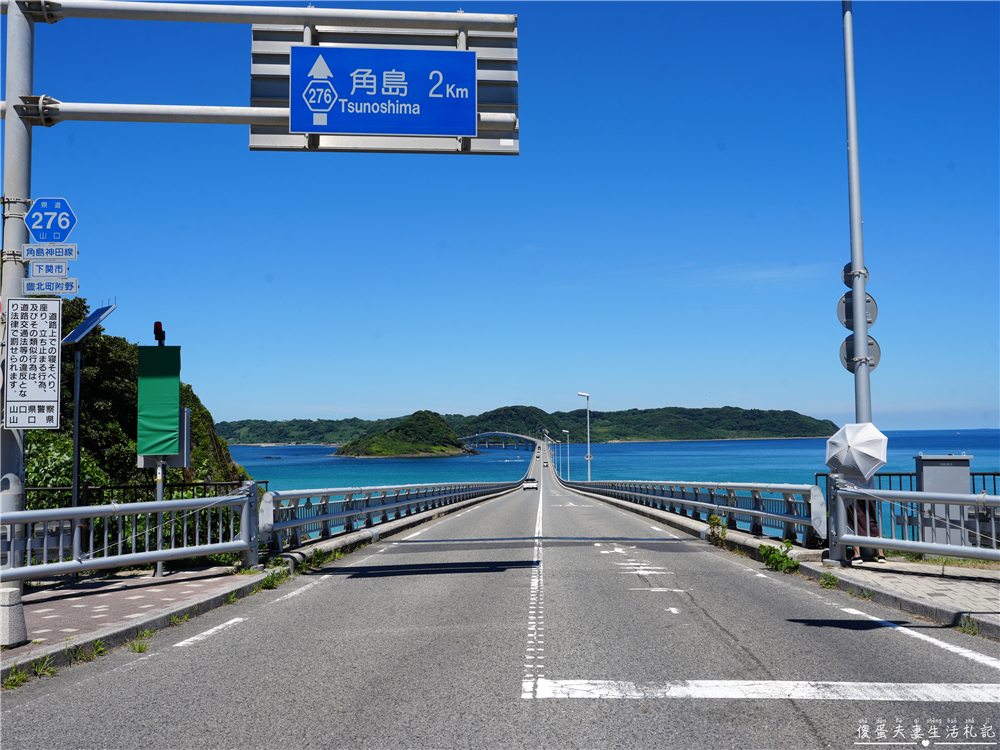 【日本山口景點】『角島』角島大橋夢幻藍海公路～自駕必訪打卡地！ @傻蛋夫妻生活札記