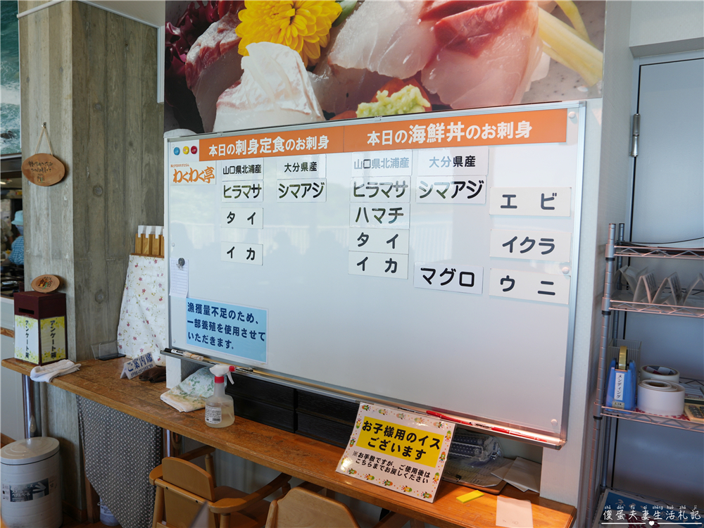 【日本山口美食】『わくわく亭』角島海景第一排必吃海鮮丼!道之驛人氣高CP值海鮮食堂推薦~ @傻蛋夫妻生活札記 【日本山口美食】『わくわく亭』角島海景第一排必吃海鮮丼!道之驛人氣高CP值海鮮食堂推薦~ @傻蛋夫妻生活札記