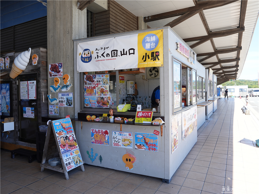 【日本山口美食】『わくわく亭』角島海景第一排必吃海鮮丼！道之驛人氣高CP值海鮮食堂推薦~ @傻蛋夫妻生活札記