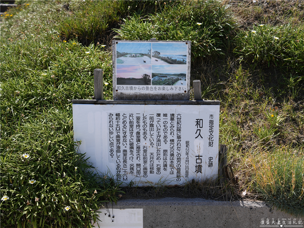 【日本山口美食】『わくわく亭』角島海景第一排必吃海鮮丼！道之驛人氣高CP值海鮮食堂推薦~ @傻蛋夫妻生活札記