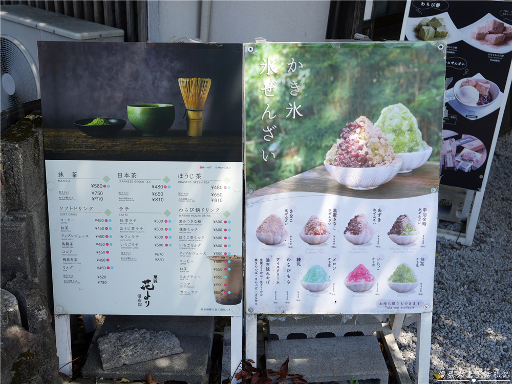 【日本大分美食】『菓匠 花より』湯布院的療癒甜點！金鱗湖必吃的糰子、蕨餅、刨冰小點心！ @傻蛋夫妻生活札記