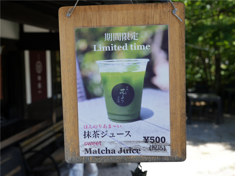 【日本大分美食】『菓匠 花より』湯布院的療癒甜點！金鱗湖必吃的糰子、蕨餅、刨冰小點心！ @傻蛋夫妻生活札記