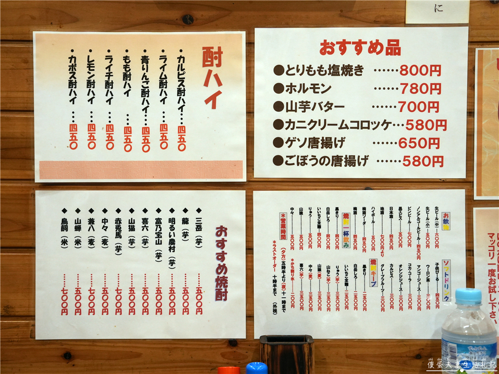 【日本福岡美食】『山ちゃん』人情味滿分！太宰府在地的高CP值燒酒居酒屋推薦~ @傻蛋夫妻生活札記