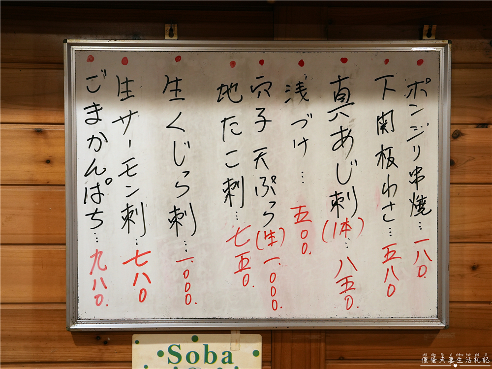【日本福岡美食】『山ちゃん』人情味滿分！太宰府在地的高CP值燒酒居酒屋推薦~ @傻蛋夫妻生活札記