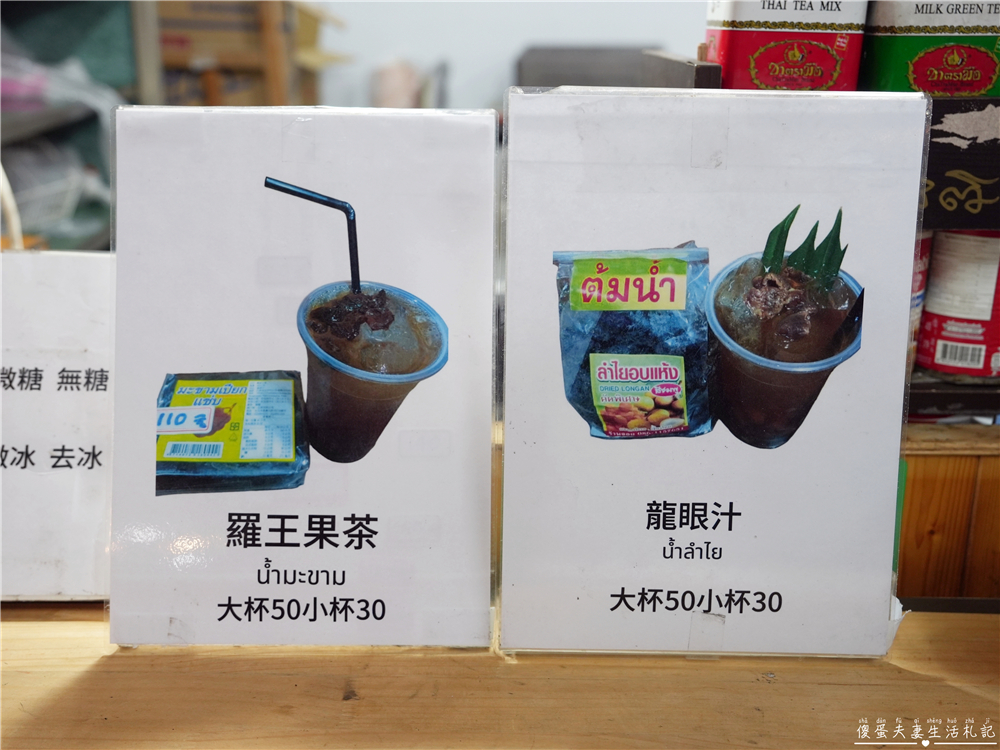【苗栗市美食】『芳賴泰國船麵』火旁人市集的超夯泰式料理！還有可愛吸睛嘟嘟車喔~ @傻蛋夫妻生活札記