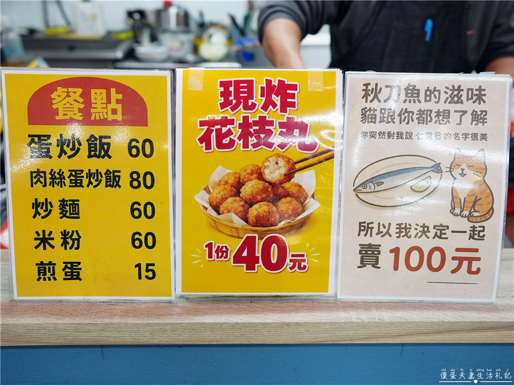 【苗栗市美食】『麒哥燒烤』串烤、炸物、炒飯全都有！火旁人市集的唯一燒烤宵夜場美食！ @傻蛋夫妻生活札記