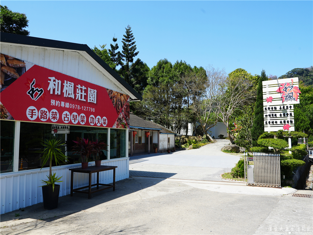 【苗栗美食懶人包】『苗栗合菜、熱炒懶人包』32家苗栗合菜、熱炒大蒐集！聚餐就靠這一篇！ @傻蛋夫妻生活札記