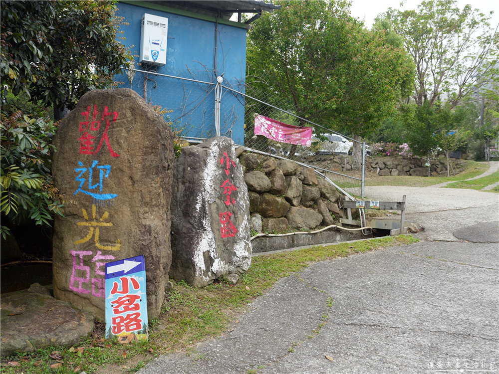 【苗栗獅潭露營】『小岔路露營區』親子活動超豐富！環境好而且設備多的親子露營區~ @傻蛋夫妻生活札記