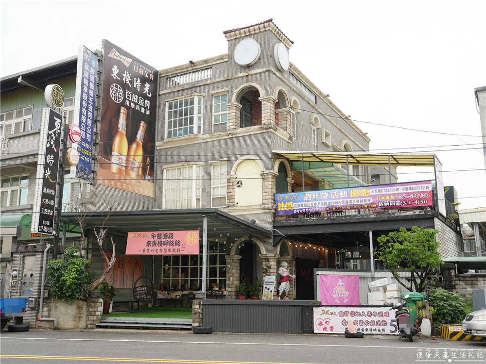 【苗栗竹南美食】『東棧時光』2026年母親節合菜溫馨登場！竹南在地的熱炒餐酒館~ @傻蛋夫妻生活札記