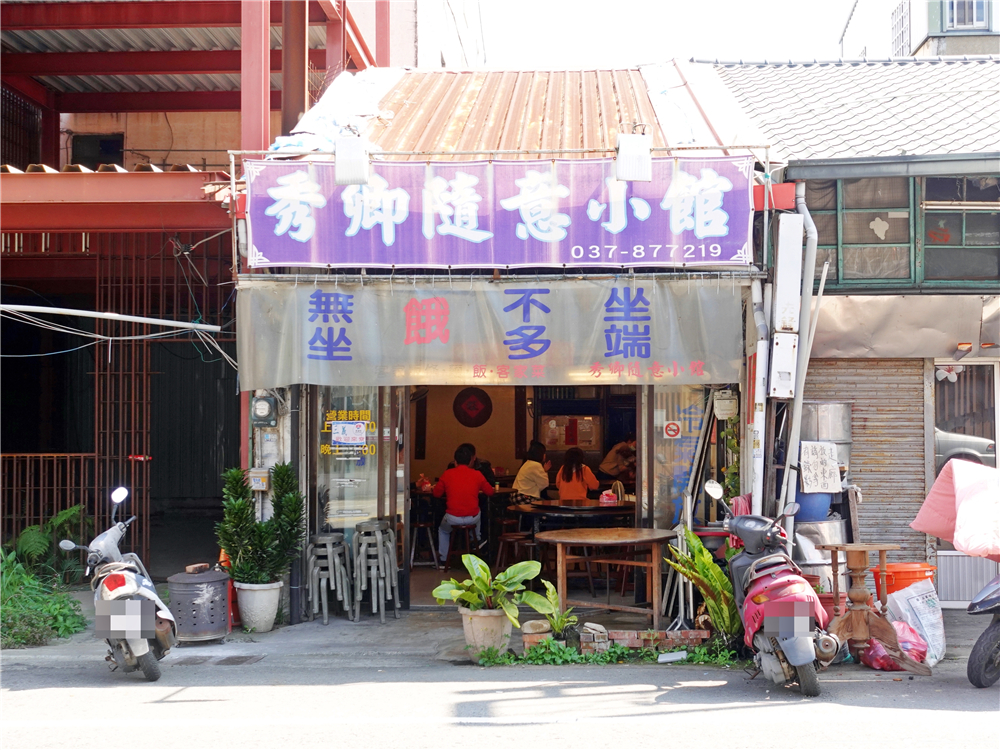 【苗栗美食懶人包】『苗栗合菜、熱炒懶人包』32家苗栗合菜、熱炒大蒐集！聚餐就靠這一篇！ @傻蛋夫妻生活札記