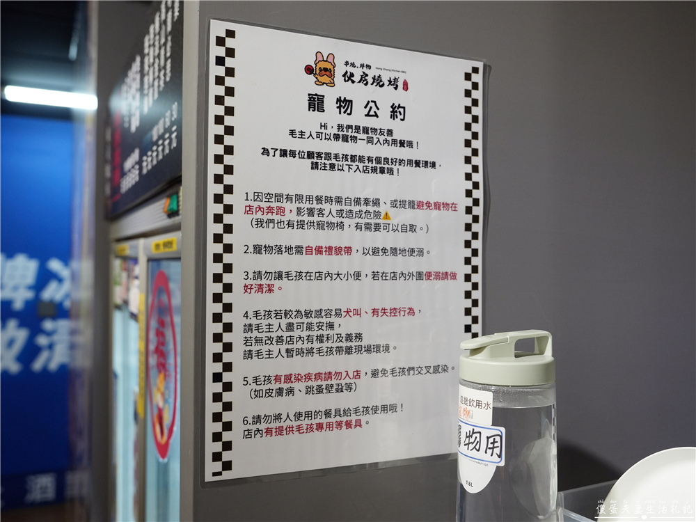 【台中豐原美食】『伙房燒烤-豐原旗艦店』大口撸串！營業到半夜的寵物友善燒烤店！ @傻蛋夫妻生活札記