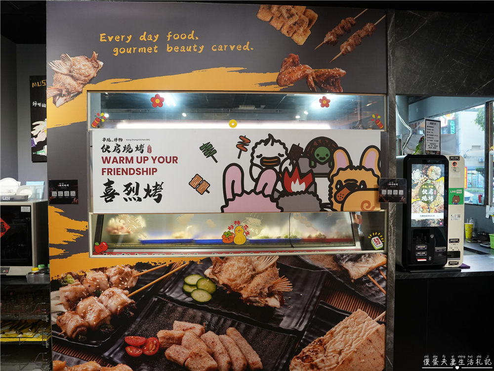【台中豐原美食】『伙房燒烤-豐原旗艦店』大口撸串！營業到半夜的寵物友善燒烤店！ @傻蛋夫妻生活札記
