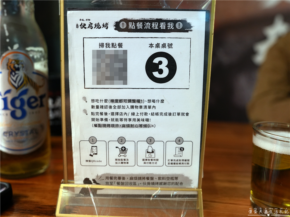 【台中豐原美食】『伙房燒烤-豐原旗艦店』大口撸串！營業到半夜的寵物友善燒烤店！ @傻蛋夫妻生活札記