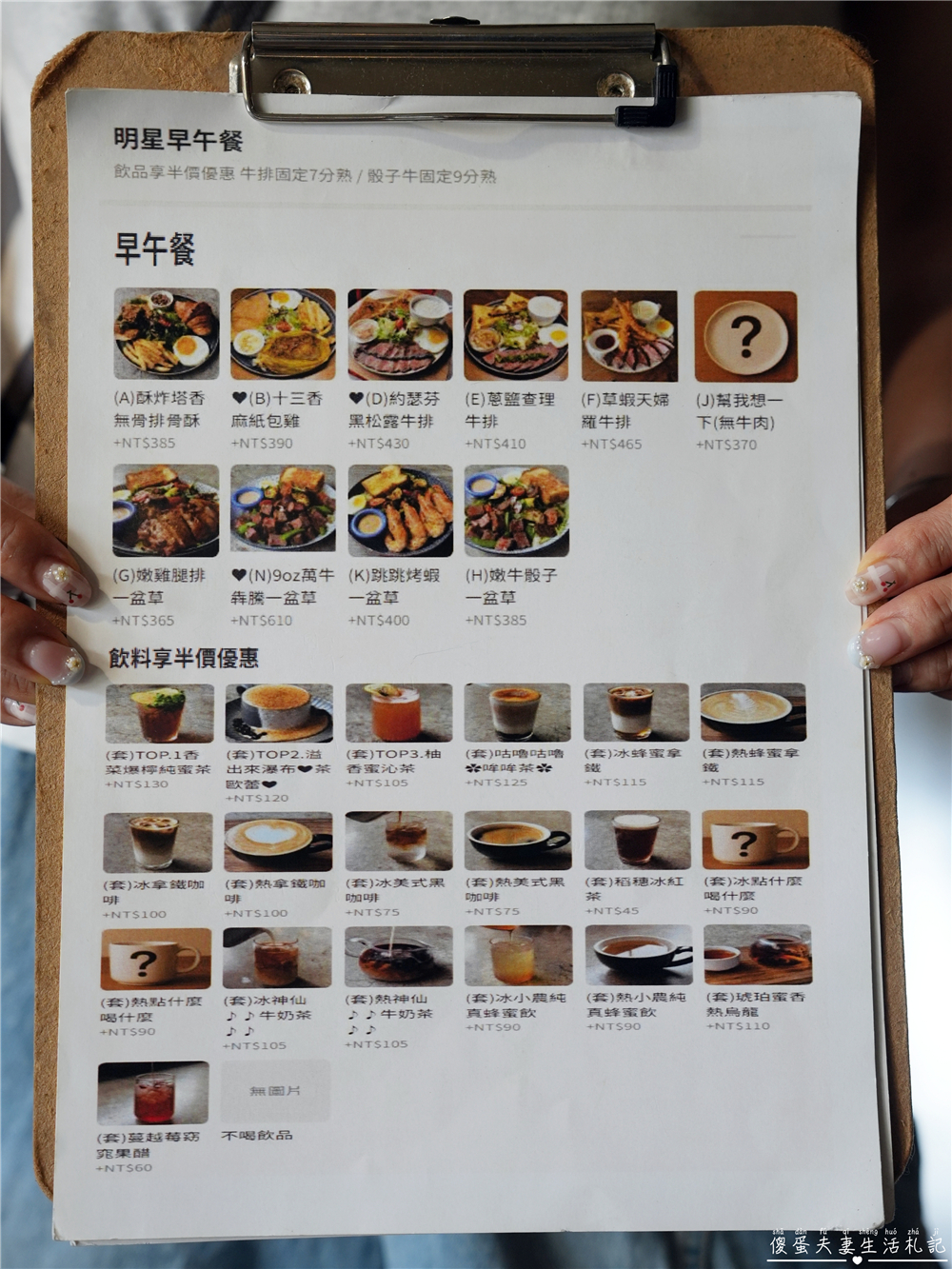 【台中西屯美食】『春三朝午』清爽登場!9oz萬牛犇騰一盆草vs燕麥優格碗!逢甲寵物友善早午餐推薦~ @傻蛋夫妻生活札記 【台中西屯美食】『春三朝午』清爽登場!9oz萬牛犇騰一盆草vs燕麥優格碗!逢甲寵物友善早午餐推薦~ @傻蛋夫妻生活札記